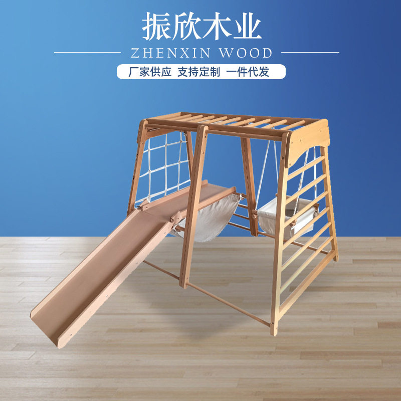 儿童攀爬架室内家用小型滑滑梯架子宝宝木质滑梯秋千攀岩组合