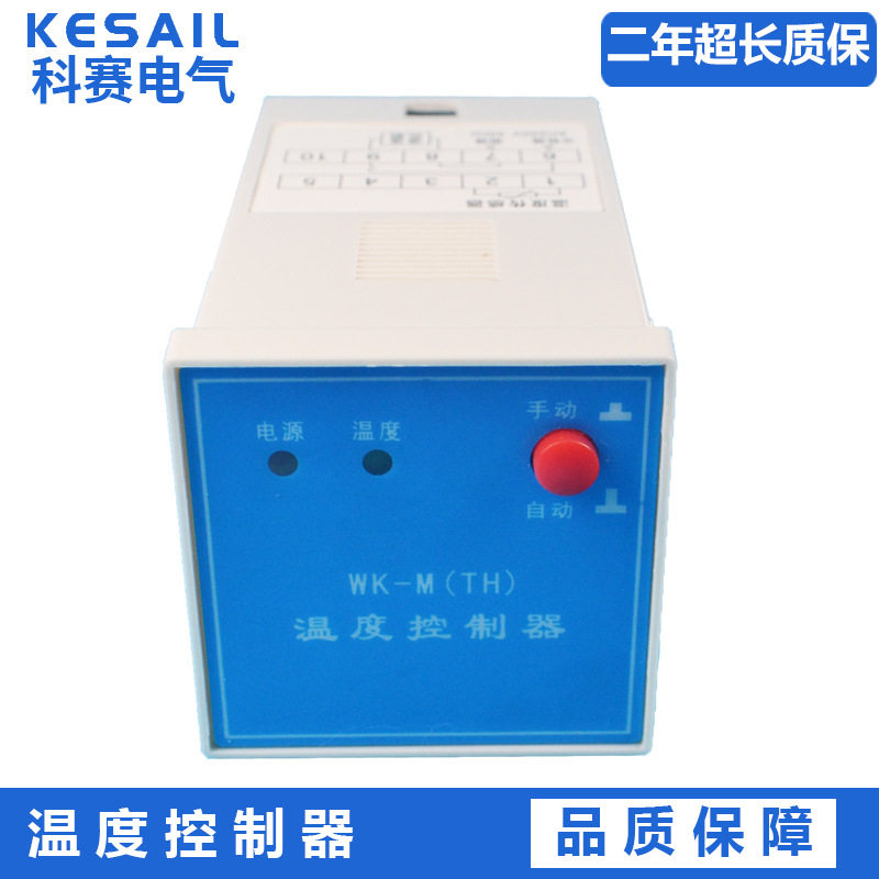 WK-M单温度控制器 高低压成套开关配电柜加热除湿导轨/面板安装