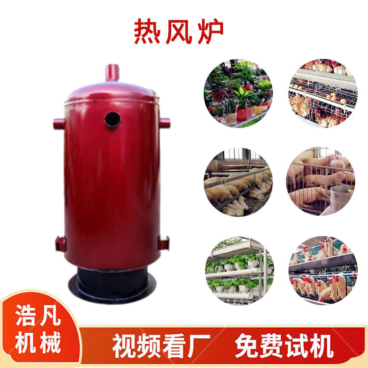 大棚车间供暖炉 自动控温育雏加温取暖炉 蔬菜育苗育秧热风炉