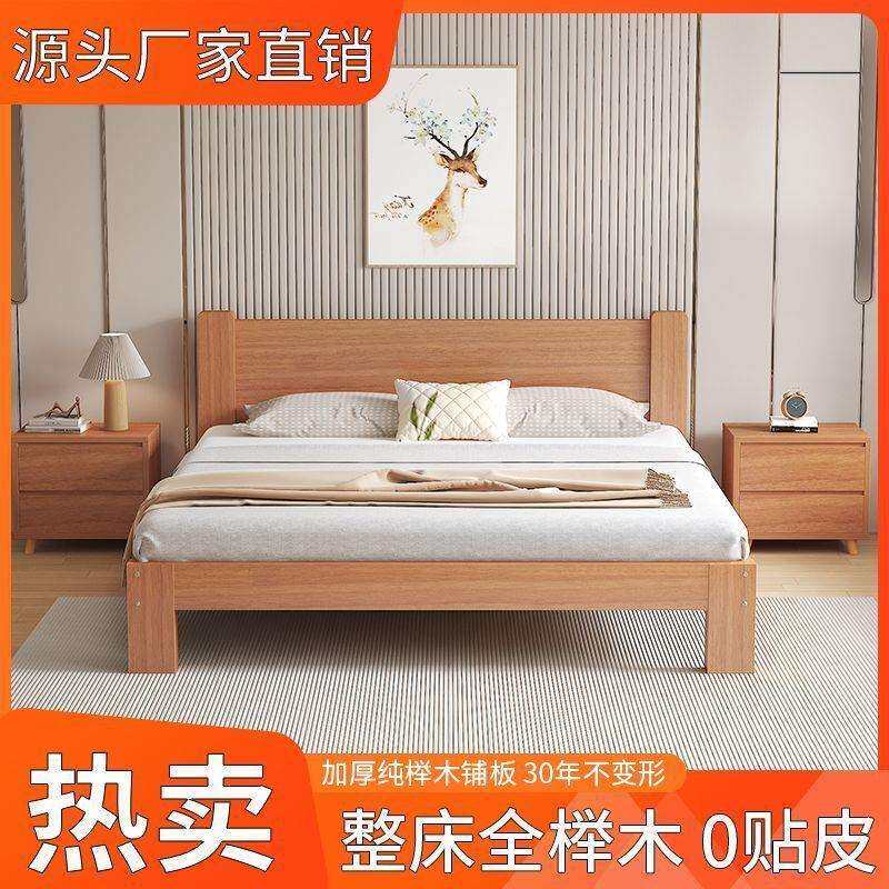 全榉木床实木双人1.8现代简约双人床1.5家用单人床榻榻米床架榉木图片