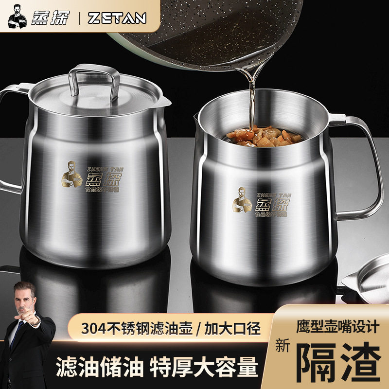 304不锈钢过滤壶分离油渣带滤油壶网厨房家用多用油罐壶迷你炸锅