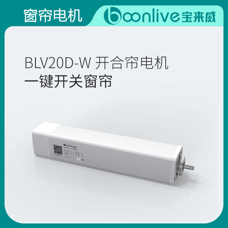 客控RCU酒店客控智能系统 电动窗帘窗纱电机弱电R485电动电机轨道