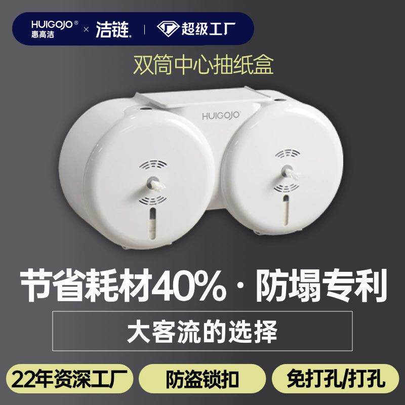 A6中心抽纸盒卫生间免打孔壁挂免塑料一次一张双卷厕所纸巾盒轻奢