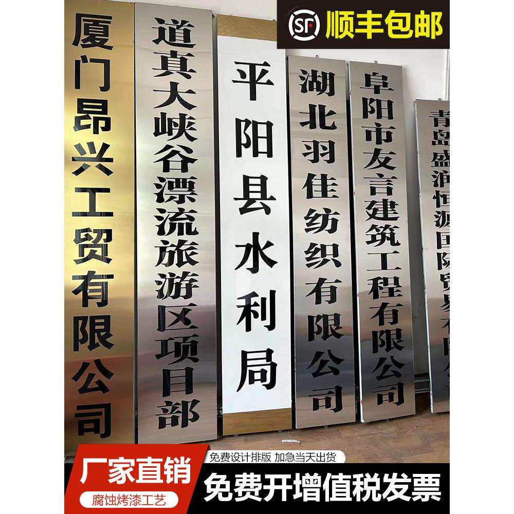 公司门牌不锈钢门牌广告牌制作厂牌挂牌铭牌牌子牌匾铜牌