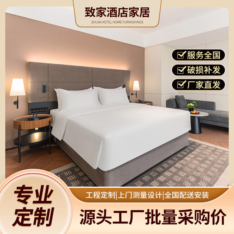 城际酒店家具标间全套送装一体民宿宾馆沙发圆几客房家具源头厂家