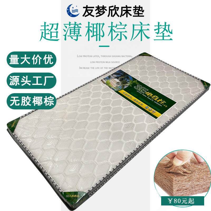 椰棕垫折叠薄床垫90cm学生儿童棕榈硬床垫榻榻米棕垫可选单人床