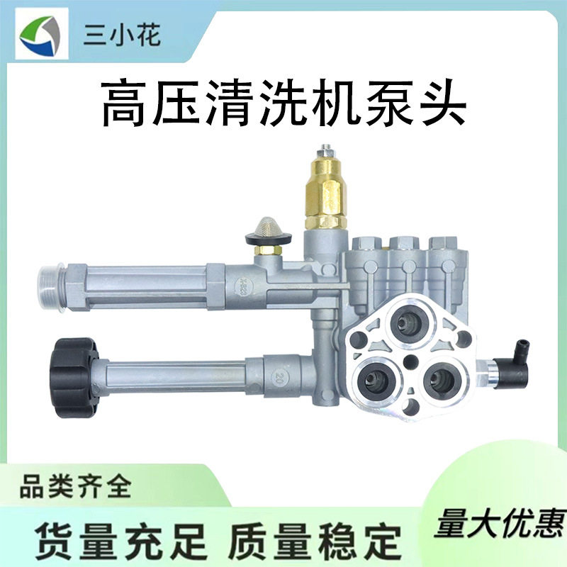 高压清洗泵头AR42518适配RMW/SRM