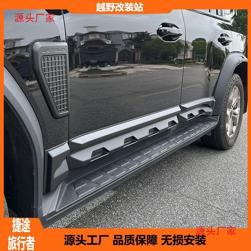 捷途旅行者山海T2升级防刮耐磨黑武士款车门侧裙改装车身护板侧贴
