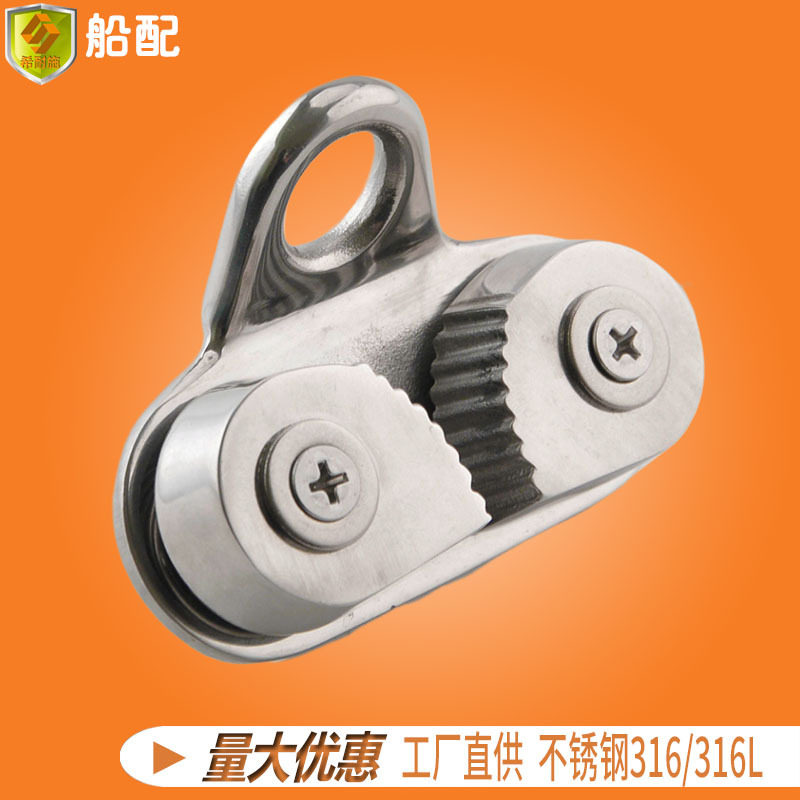 316不锈钢滑轮夹绳器 普拉提器械卡线器 夹绳板 船用帆船