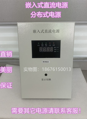 全新高压柜嵌入式直流电源ZMK110V-DC220V分布式电源DC24V/DC48V
