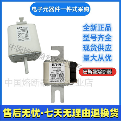 巴斯曼 bussmann 熔断器 170M6938 170M6939 170M6940 170M6941