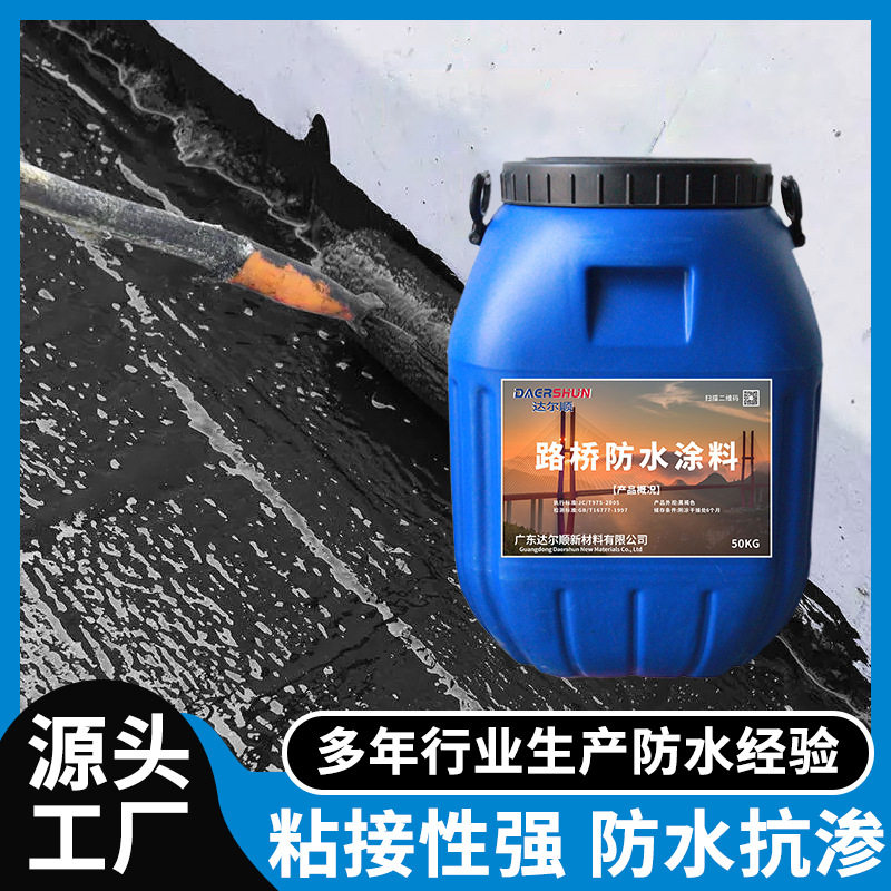 现货厂家 HM1500防水涂料 M1500桥面防水涂料 渗透型 M1500防水剂