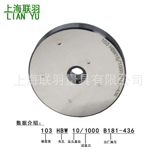 布氏硬度计标准硬度块150-250HBW5/750 HRW2.5/187.5 500-600HBW