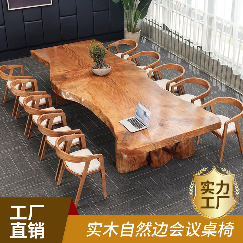 大板实木自然边会议桌椅组合商务洽谈休闲桌公司员工培训桌办公桌
