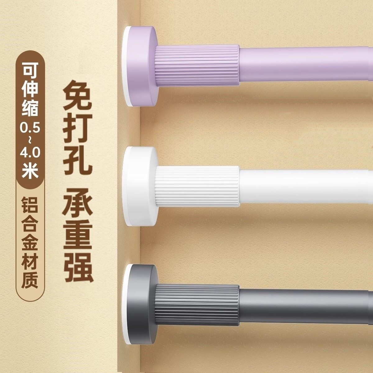 铝合金免打孔晾衣杆免安装阳台晒衣家用伸缩杆衣架挂衣杆凉衣杆子
