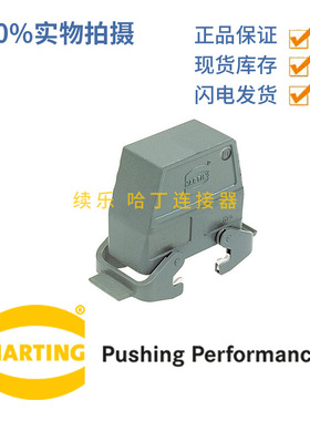 HARTING哈丁 19300240537 HAN 24B M32 双扣侧出 飞线对接 外壳