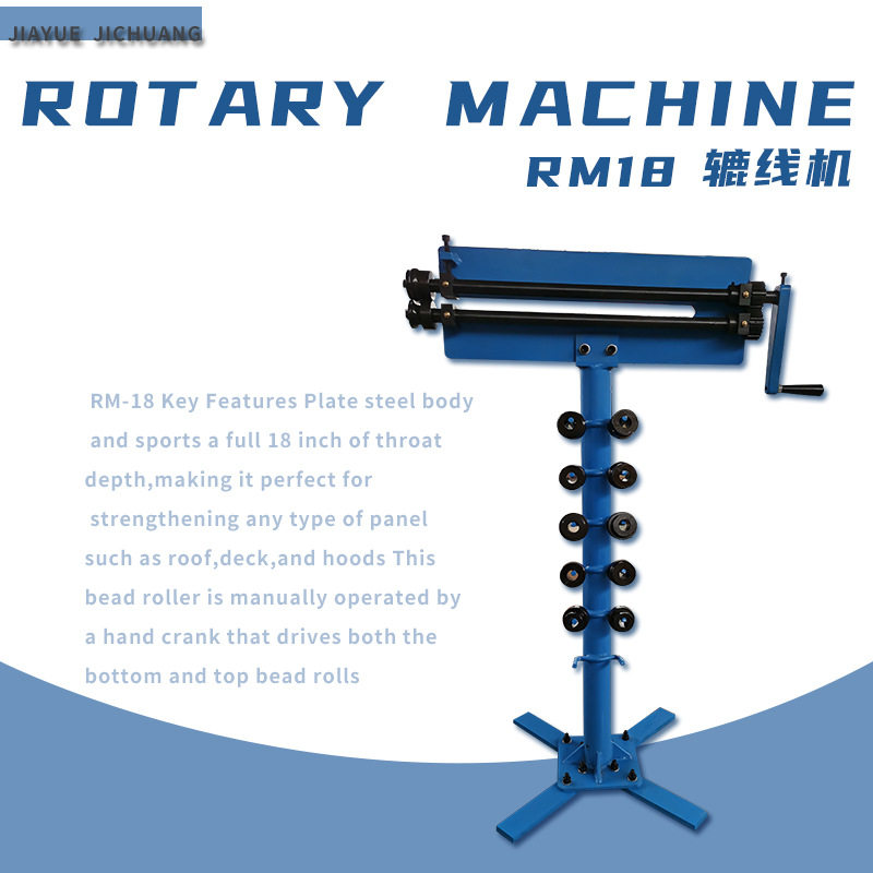 辘线机出口型 铁皮压线机刻线机RM18 手动压边机 金属滚压成型机