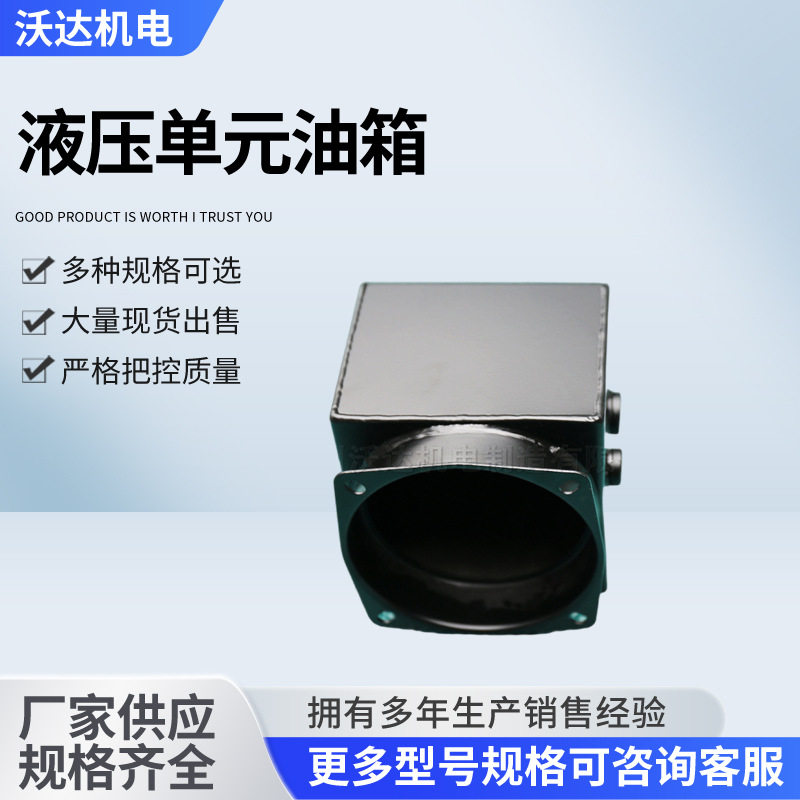 液压站油箱 小型液压动力单元 液压元件厂家液压设备动力单元