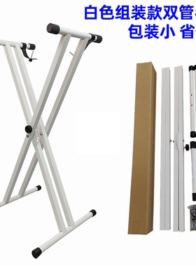 白色组装款琴架厂家 X型双管电子琴架 拆装双管电子琴架 双X 琴架
