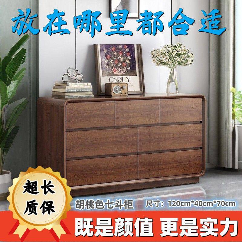 新中式斗柜卧室客厅置物收纳柜大容量抽屉斗柜实木胡桃落地床尾g^