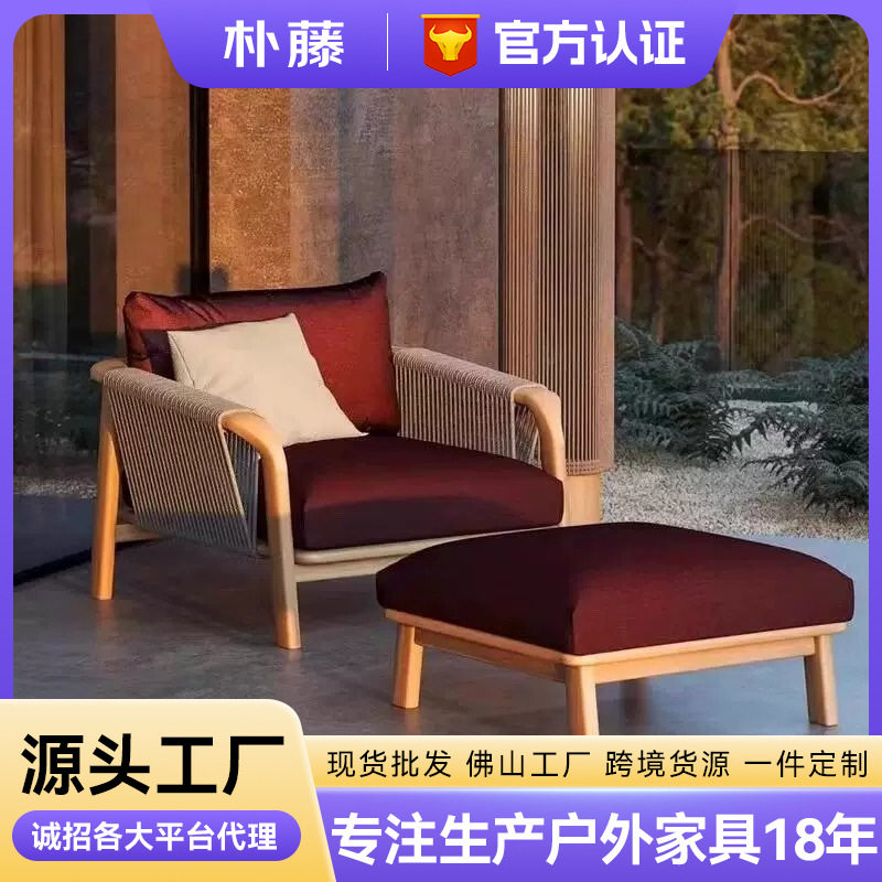 户外实木休闲沙发别墅庭院柚木藤编躺床露台花园桌椅组合室外家具