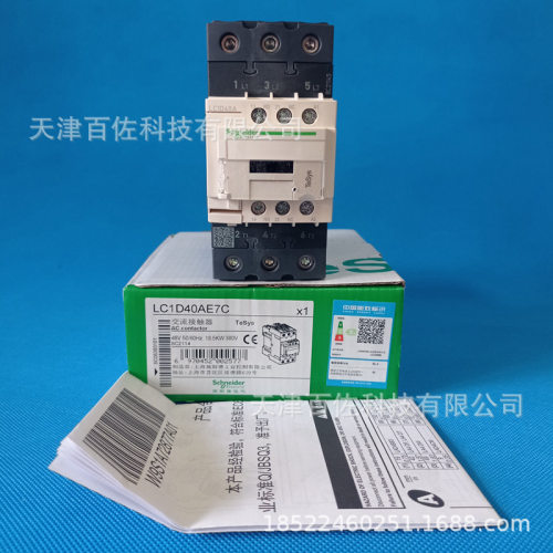 LC1D40接触器LC1D40AE7C接触器48V 40A 1NO三级交流接触器