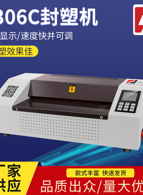 焕达3306C数控封塑机家用办公A3Ａ4纸过塑机相片塑封机批发热缩