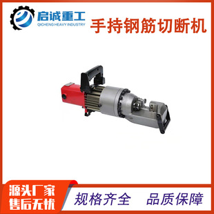 现货销售RC-20B手提式钢筋切断机便携式手提钢筋螺纹钢切断截断机