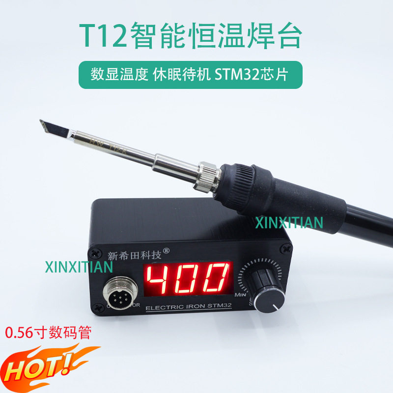 XXT迷你DC版数显T12焊台T12电烙铁改装936系列迷你焊台白光电热笔