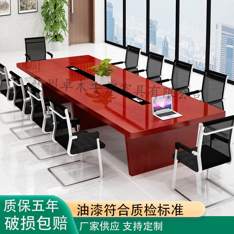 厂家直供油漆简约现代会议桌实木皮桌椅组合烤漆油漆条形会议长桌