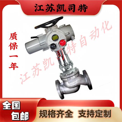 江苏凯司特 J941W不锈钢电动法兰调节截止阀 J941H-25P DN80