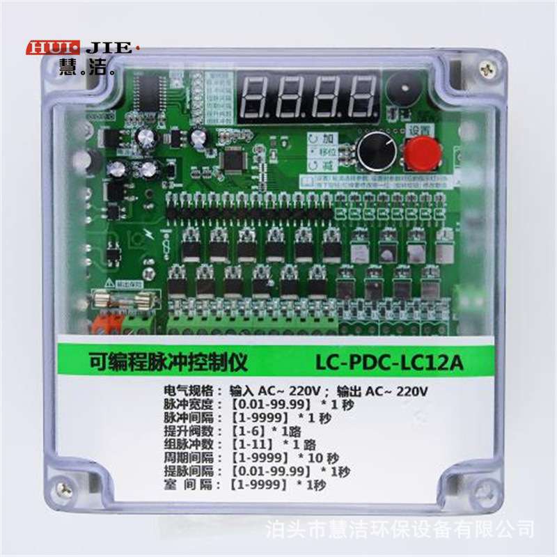 RMY-64RFS输入220V输出220V脉冲喷吹控制仪12路脉冲控制器控制柜