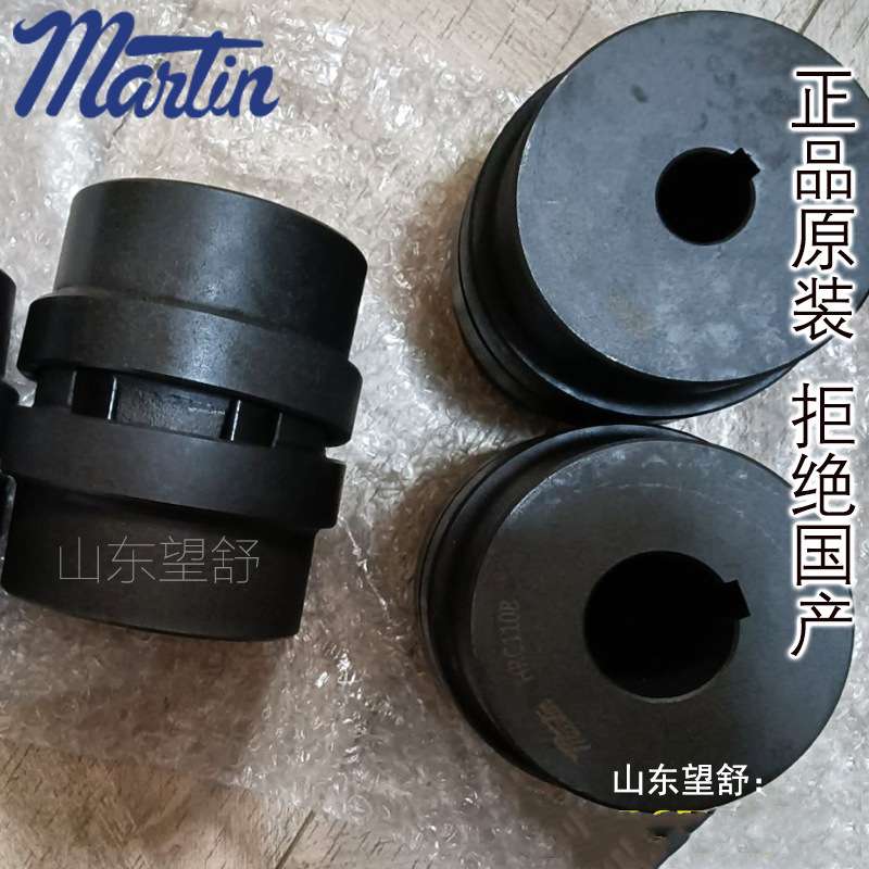 MARTIN HRC70 90 110 130 150 180 230 280 马丁胶圈弹性垫梅花垫