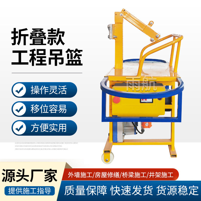 电动单人吊篮折叠款小型工程外墙粉刷油管升降高空作业椅厂家现货