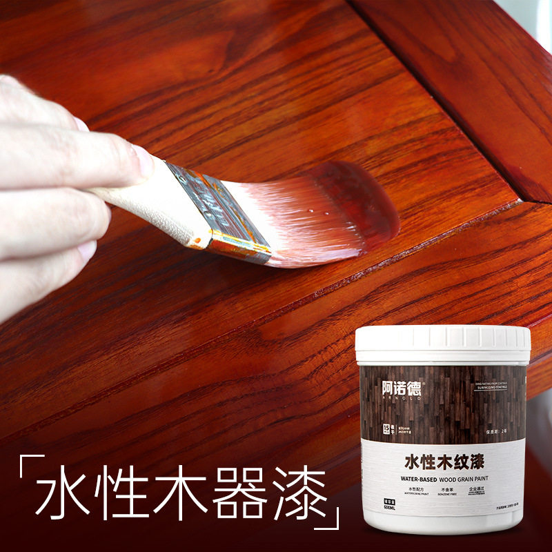 水性漆木器漆实木家具翻新木纹漆油漆木地板漆家用自刷涂料改色漆