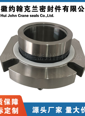 AHCARTEX机械密封泵用集装式机械密封件设备安徽约翰克兰厂家直供