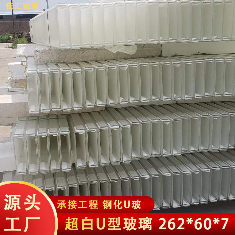 U型玻璃压花香梨喷砂槽型超白可钢化建筑外墙厂家供应透光半透明