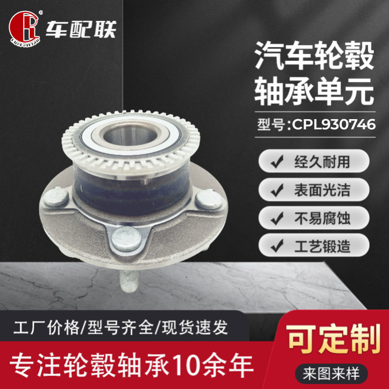 欧尚A600/欧尚(后轮) 二代轴头F101-62508