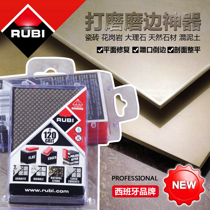 瑞比Rubi瓷砖海绵擦精钢石手擦打磨磨边工具瓷砖处理翻新磨砂倒边