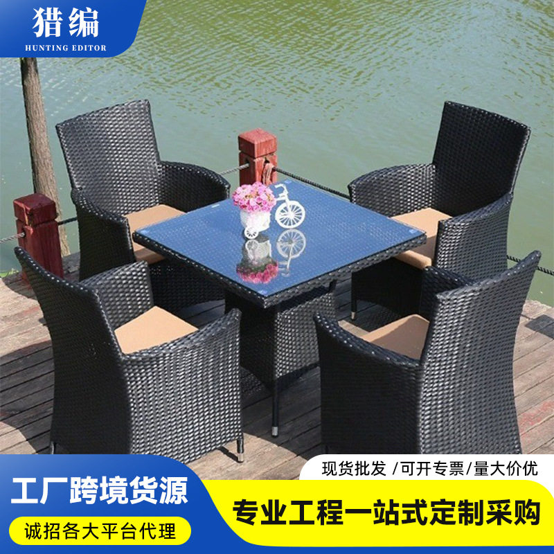 户外桌椅室外花园塑料椅子阳台露天餐桌庭院休闲藤椅五件套