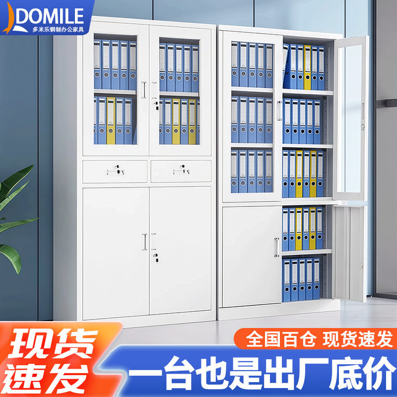 文件柜办公室储物柜带抽屉资料柜办公室带锁加厚财务凭证柜铁皮柜