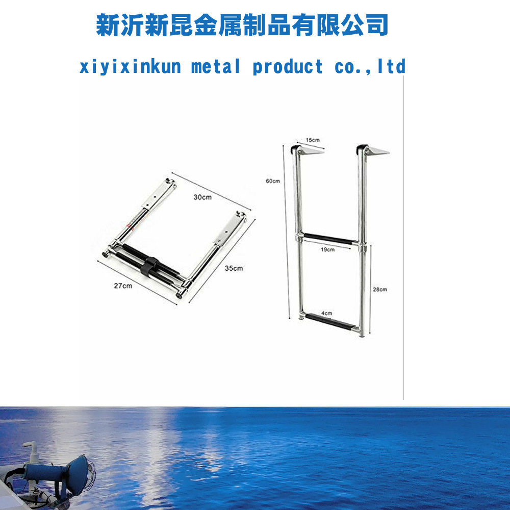 下水梯 游泳梯 船用梯 船用五金配件2节 3节 4节