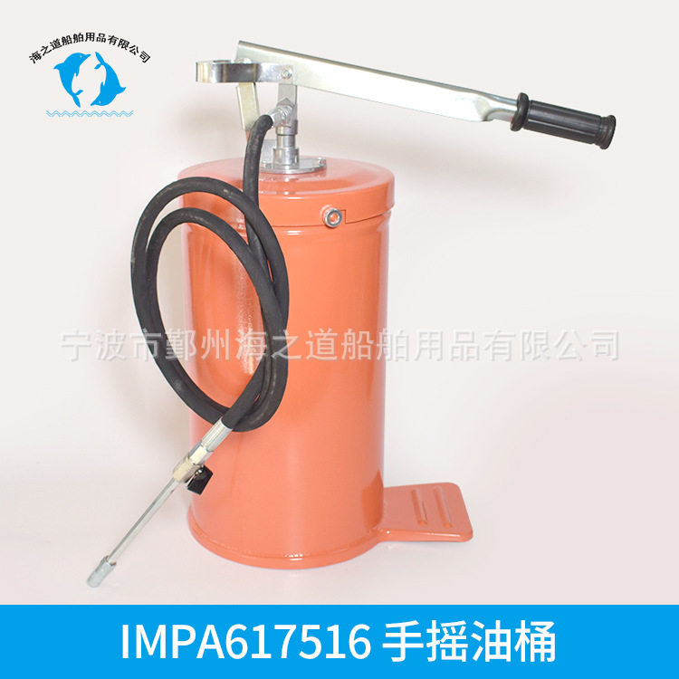 IMPA617516手动黄油泵16L 船用手压式注油器0# 1# 2#加油机