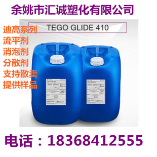迪高Tego-265低起泡性基材润湿剂具有良好的流动Tego265