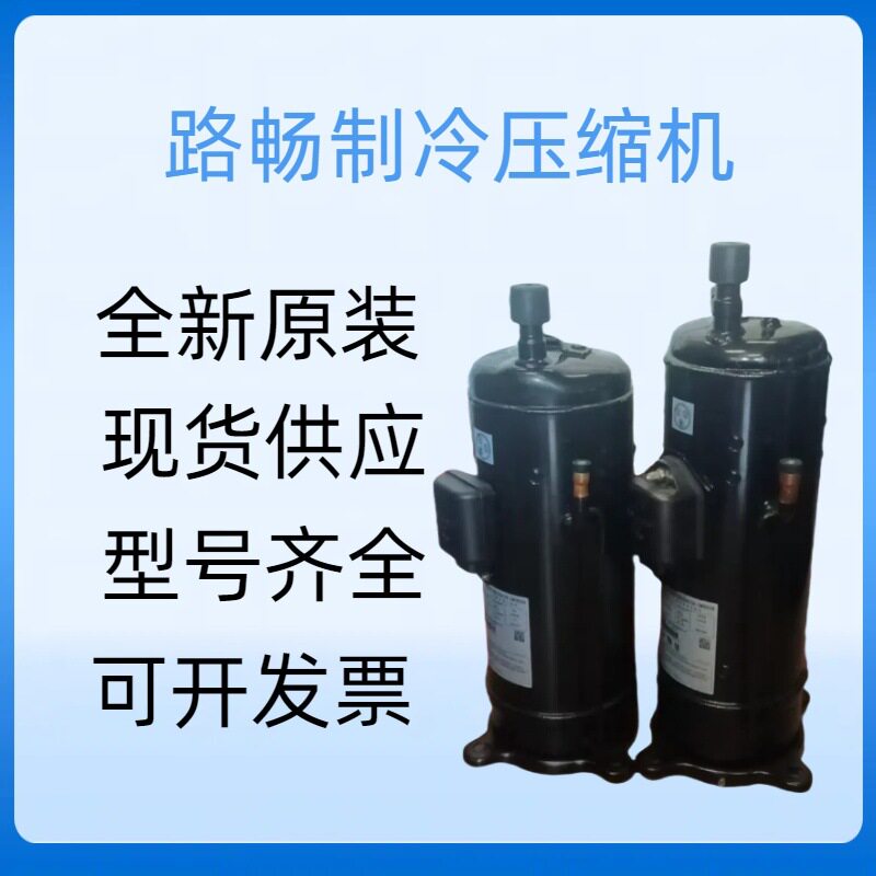 6HP全新原装EK655DHD-65A2Y 低温热泵空调变频压缩机 R410A制冷
