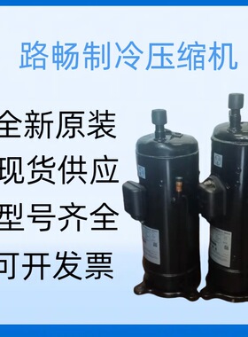 6HP全新原装EK655DHD-65A2Y  低温热泵空调变频压缩机 R410A制冷