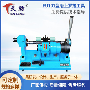 FU101磨上罗拉工具工业不锈钢刺辊针棉纺织辅机辅助设备厂家供应
