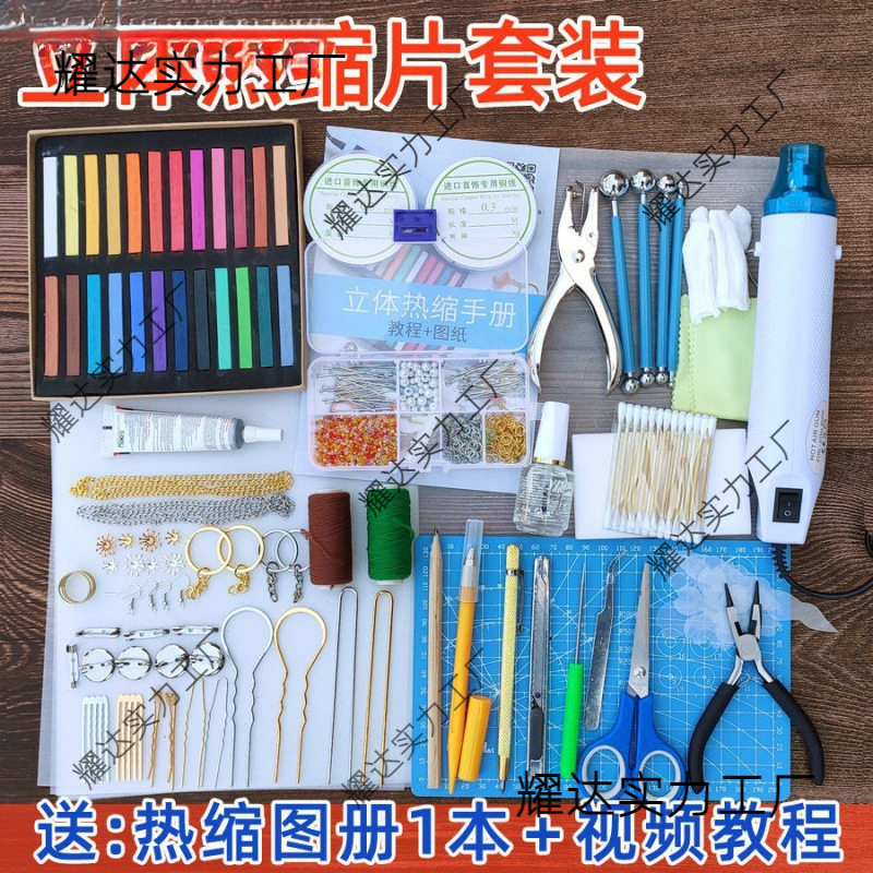 直销手工diy材料包立体新手发簪古风花热缩片套装立体热缩片饰品