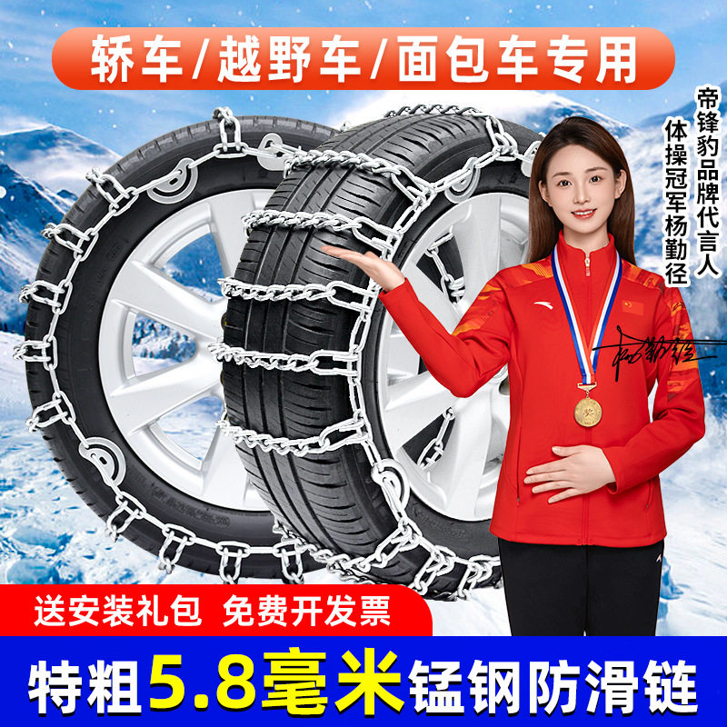 加粗汽车防滑链越野车SUV皮卡小轿车面包车通用型雪地应急链加密
