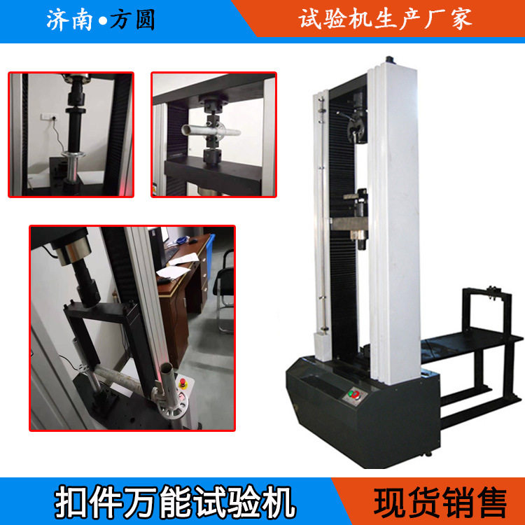 供应钢管扣件试验机100KN碗扣扣件检验机盘扣扣件测试设备